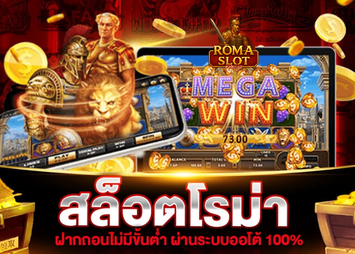 เว็บสล็อต ตรงจากต่างประเทศ